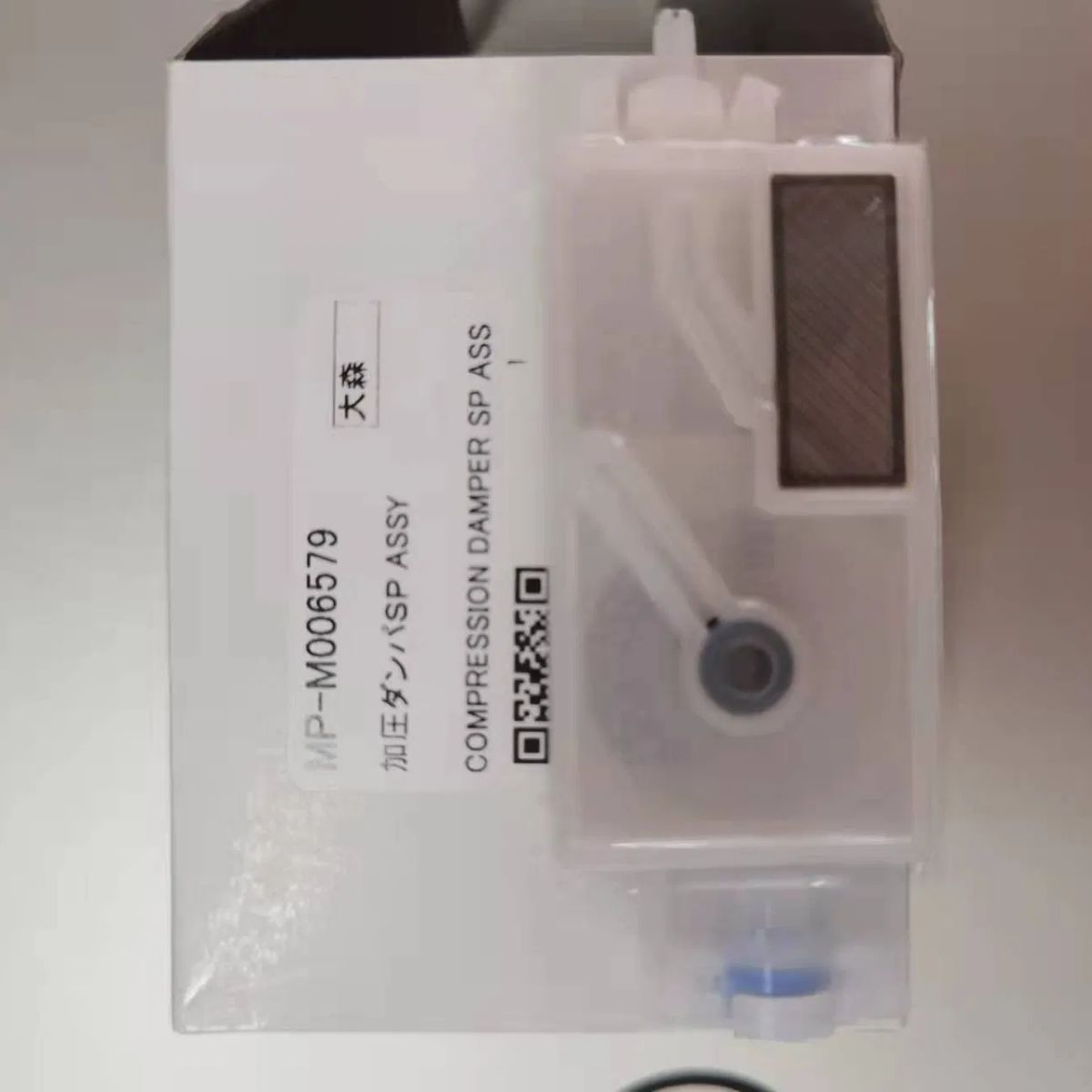DAMPER SP ASSEMBLY MP-M006579 product photo