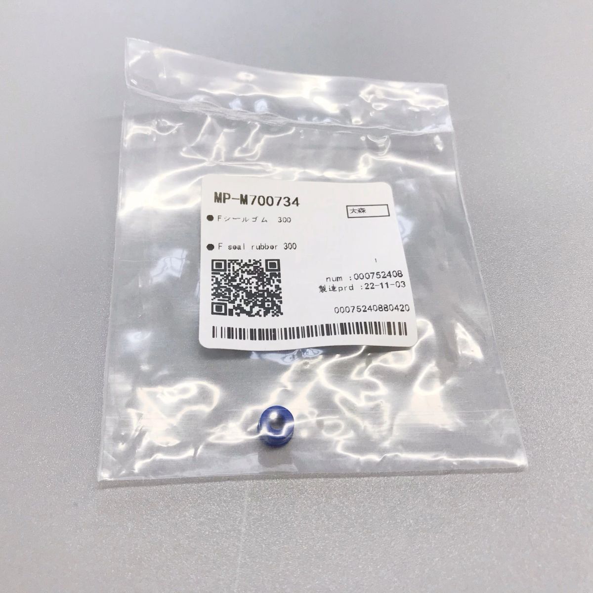 MP-M700734 F SEAL RUBBER product photo