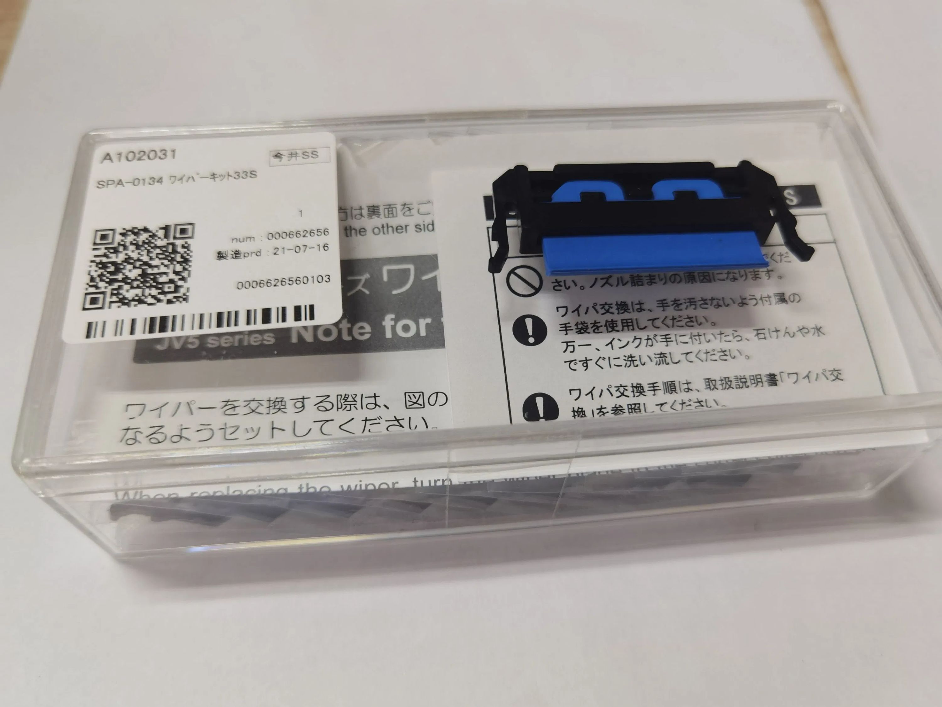 SPA-0134 WIPER product preview
