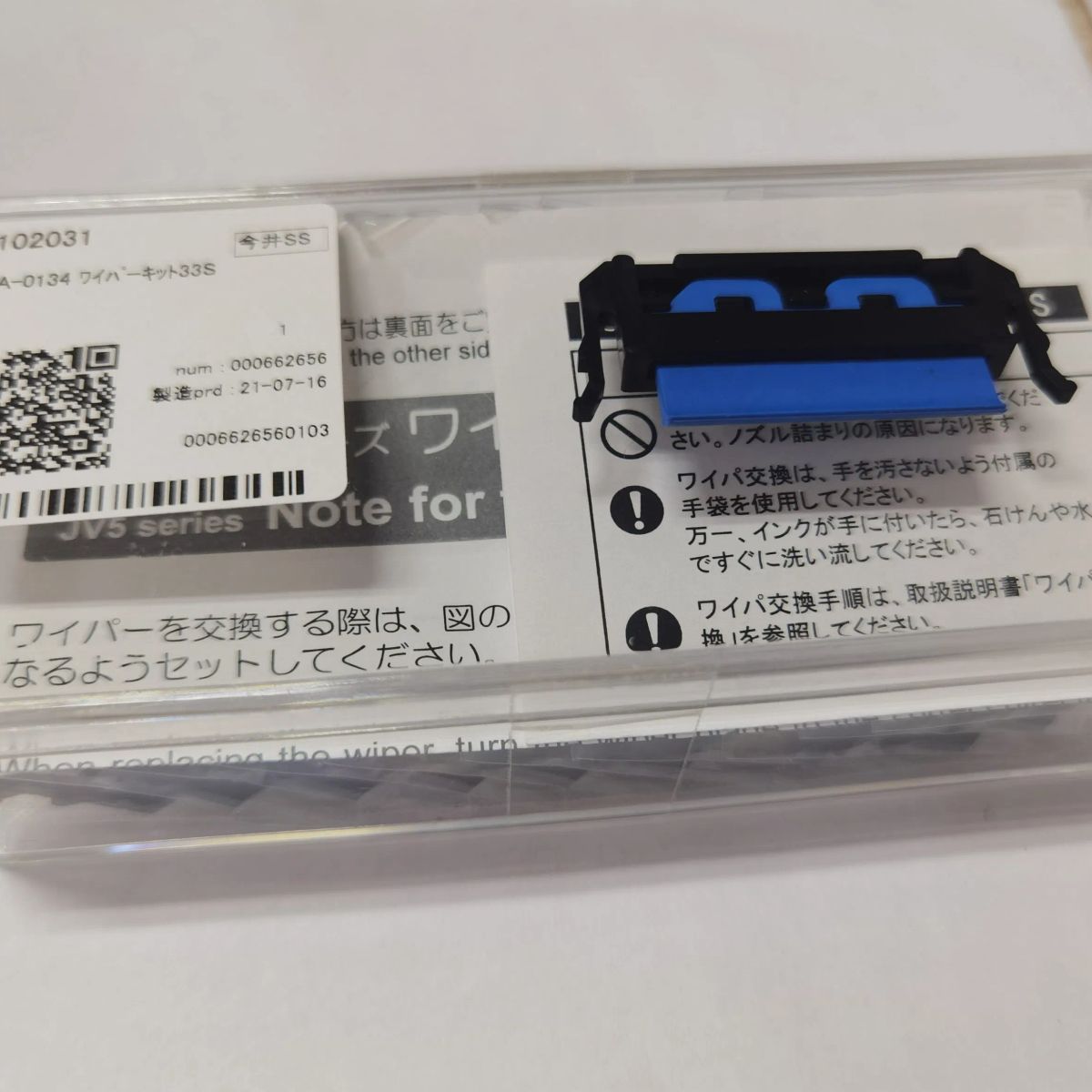 SPA-0134 WIPER product photo